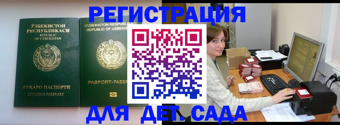 купить прописку в Дорогобуже