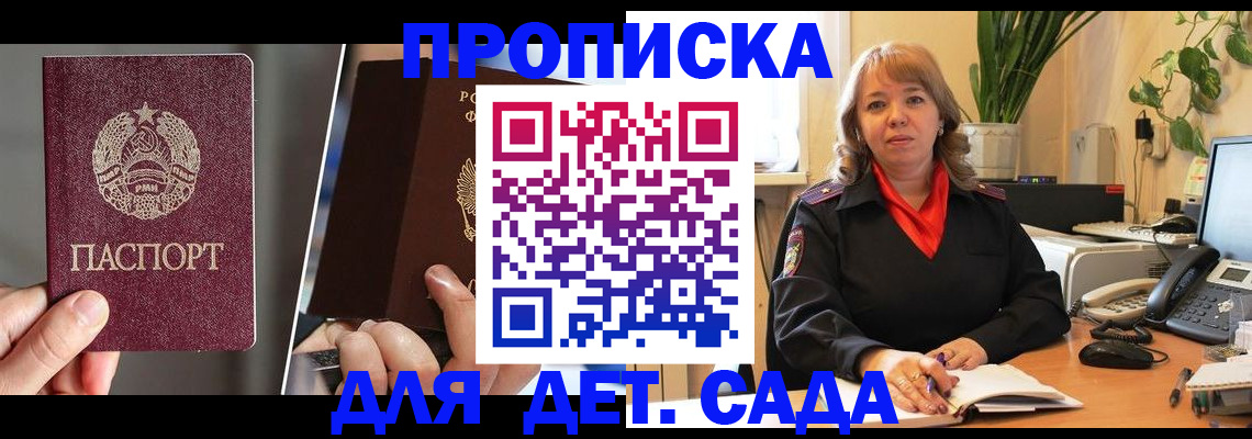 временная регистрация недорого в Дорогобуже